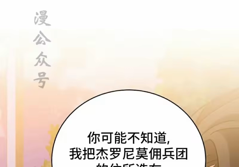 小说里的叛逆路人甲_h 第151话 第35页