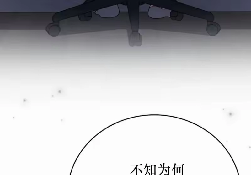 小说里的叛逆路人甲_h 第151话 第350页