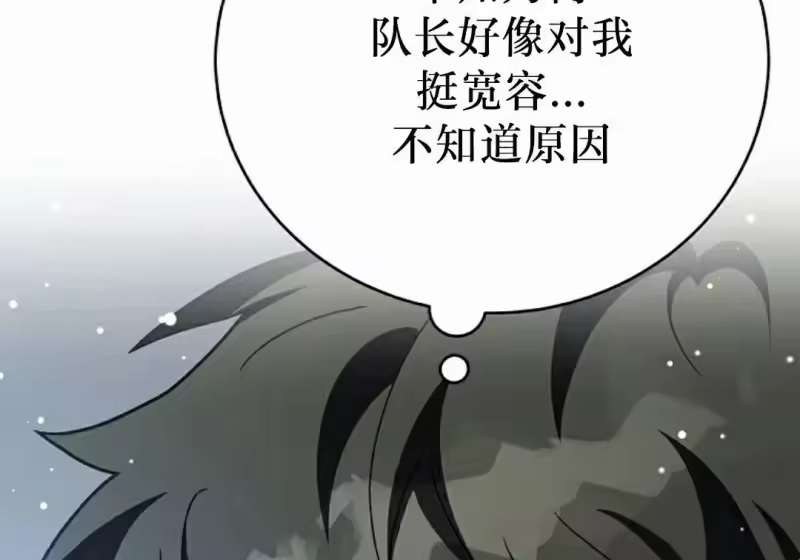 小说里的叛逆路人甲_h 第151话 第351页