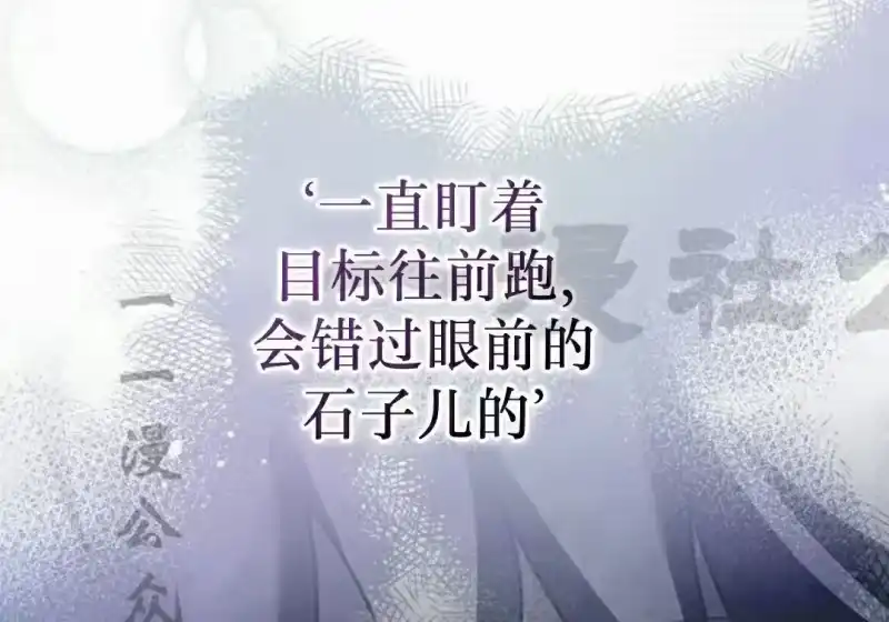 小说里的叛逆路人甲_h 第151话 第355页