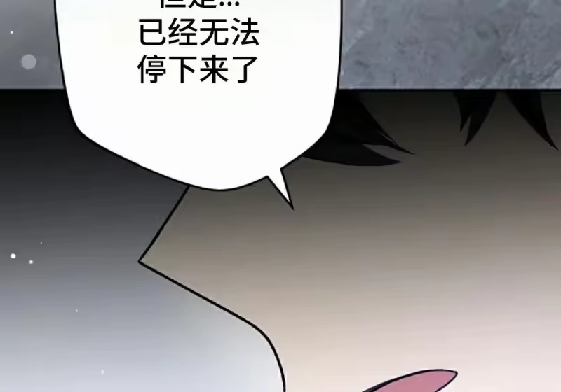 小说里的叛逆路人甲_h 第151话 第359页