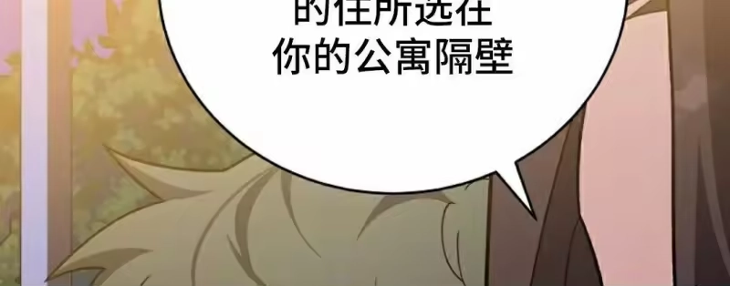 小说里的叛逆路人甲_h 第151话 第36页