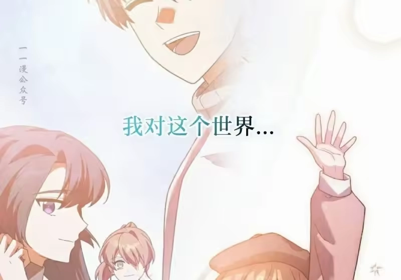 小说里的叛逆路人甲_h 第151话 第362页