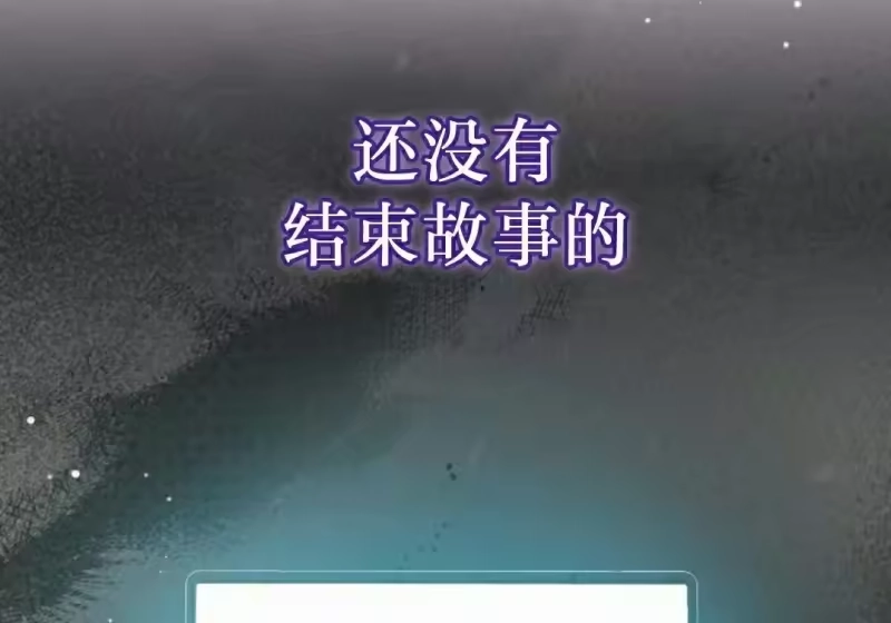 小说里的叛逆路人甲_h 第151话 第375页