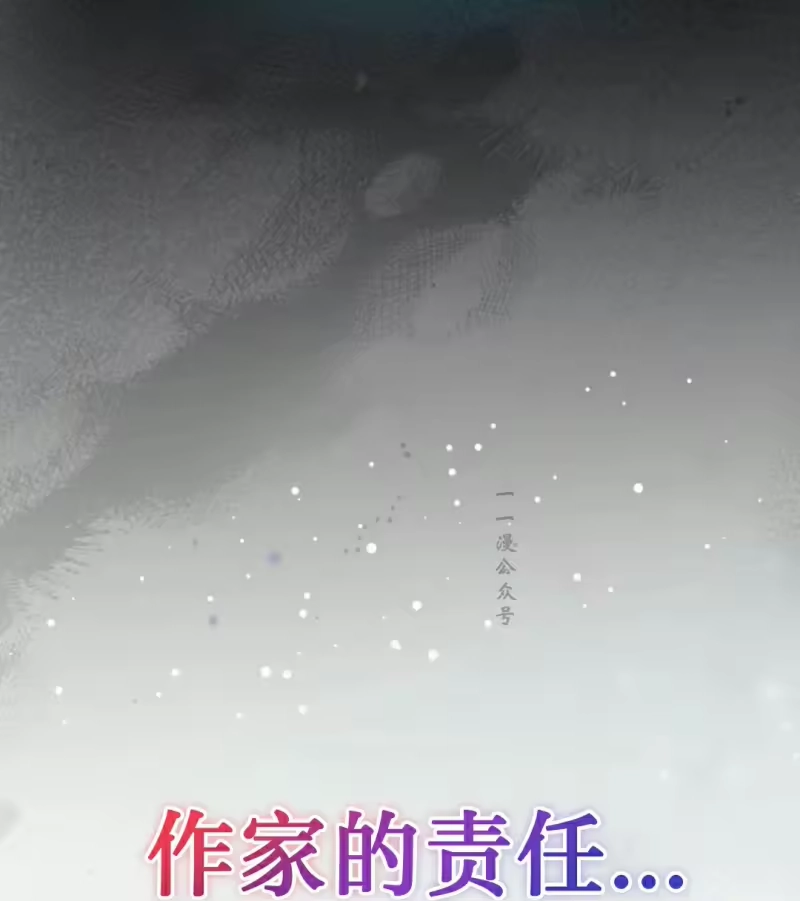 小说里的叛逆路人甲_h 第151话 第377页