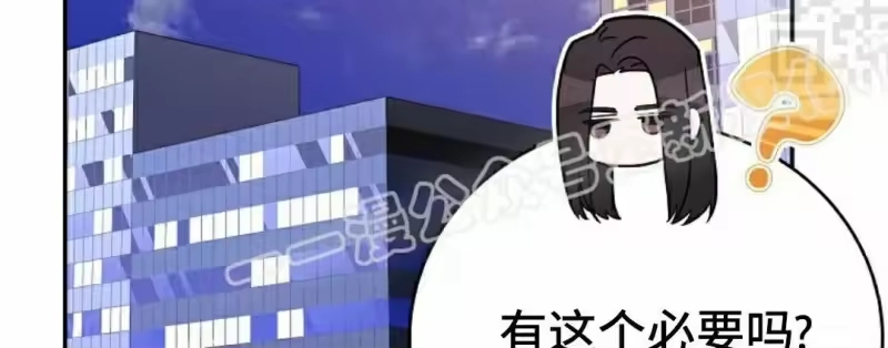 小说里的叛逆路人甲_h 第151话 第40页