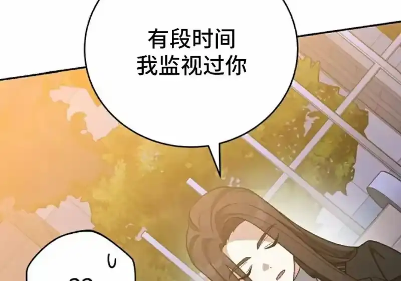 小说里的叛逆路人甲_h 第151话 第47页