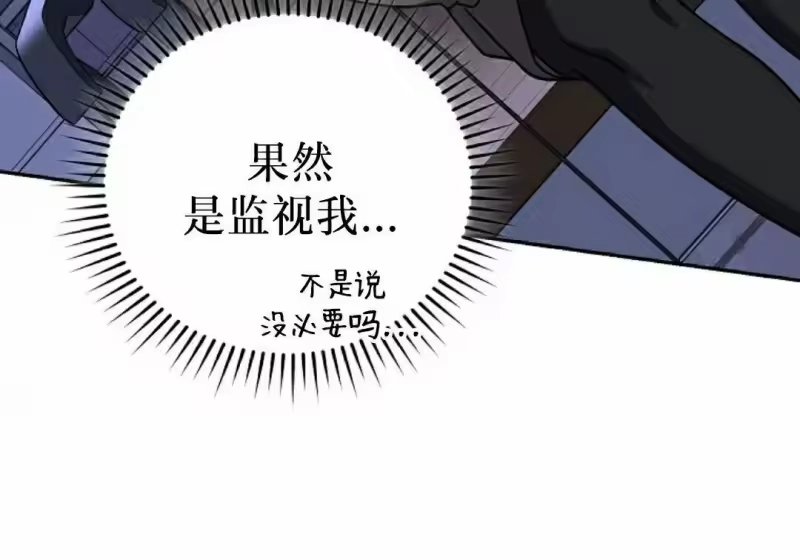 小说里的叛逆路人甲_h 第151话 第50页