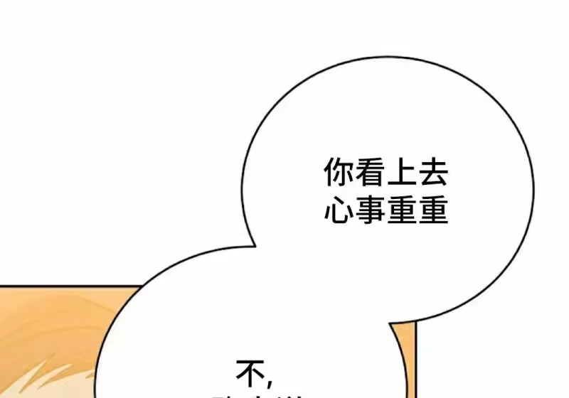 小说里的叛逆路人甲_h 第151话 第51页