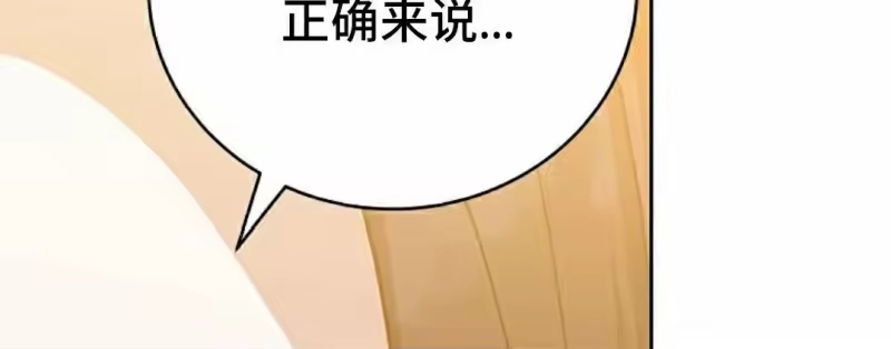 小说里的叛逆路人甲_h 第151话 第52页