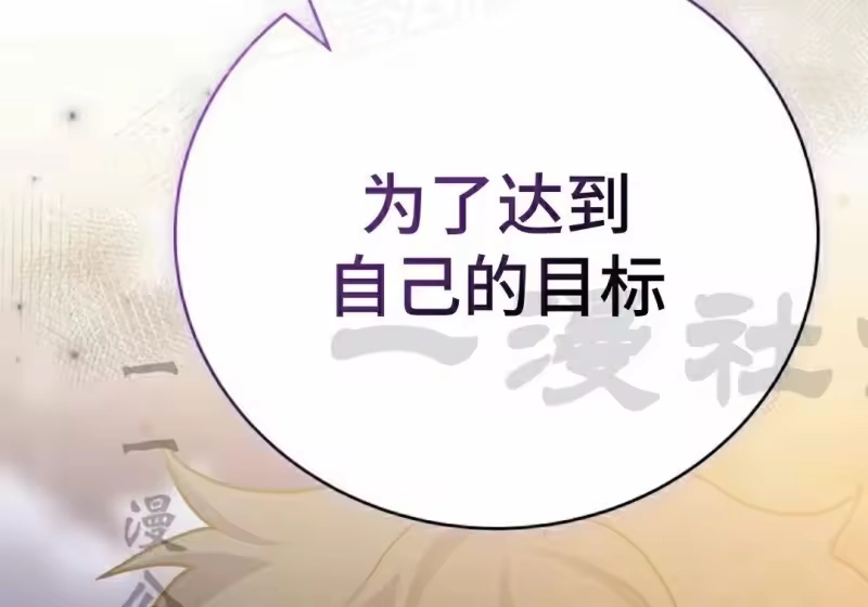 小说里的叛逆路人甲_h 第151话 第55页