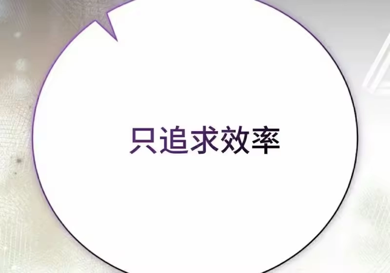 小说里的叛逆路人甲_h 第151话 第59页