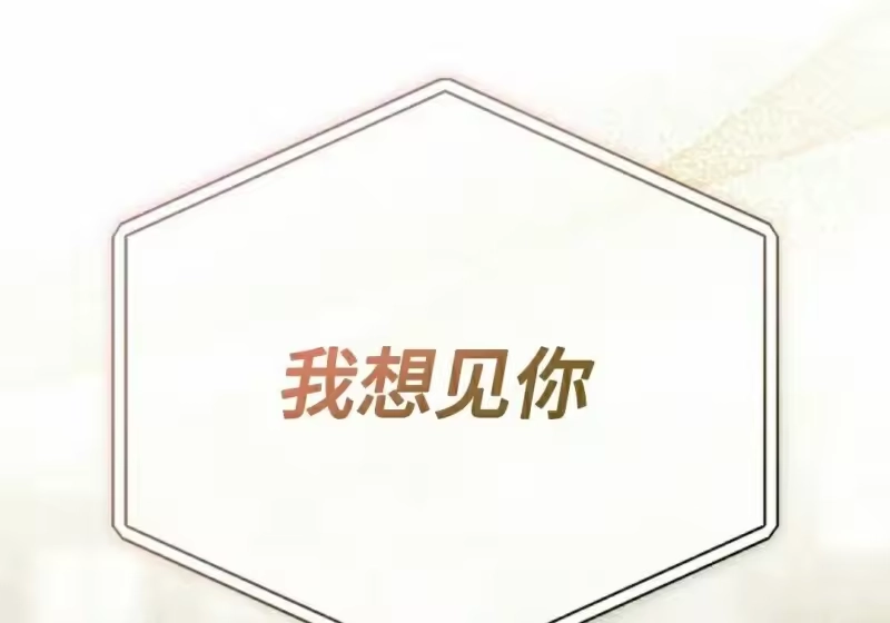 小说里的叛逆路人甲_h 第151话 第6页
