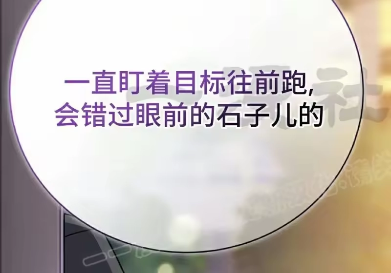 小说里的叛逆路人甲_h 第151话 第63页