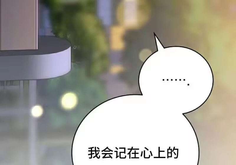 小说里的叛逆路人甲_h 第151话 第66页
