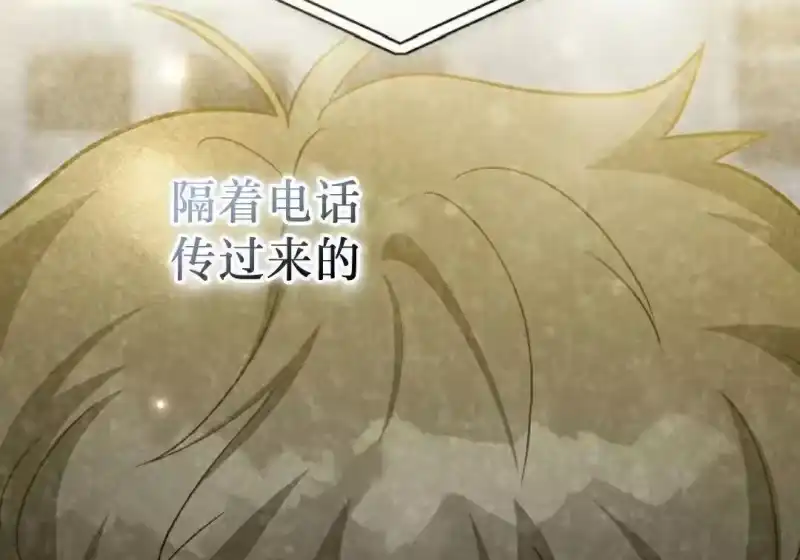 小说里的叛逆路人甲_h 第151话 第7页