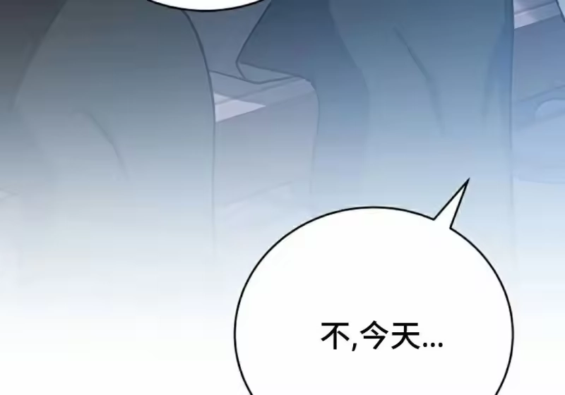小说里的叛逆路人甲_h 第151话 第71页