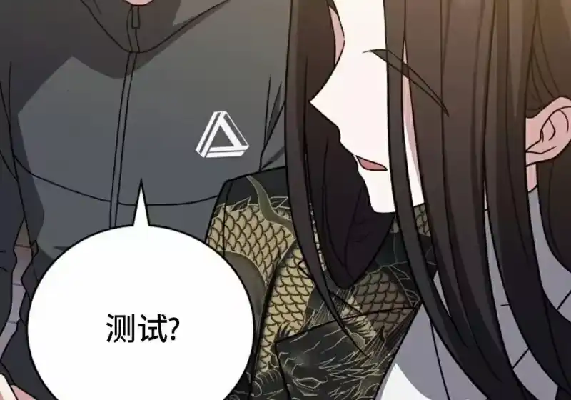 小说里的叛逆路人甲_h 第151话 第75页