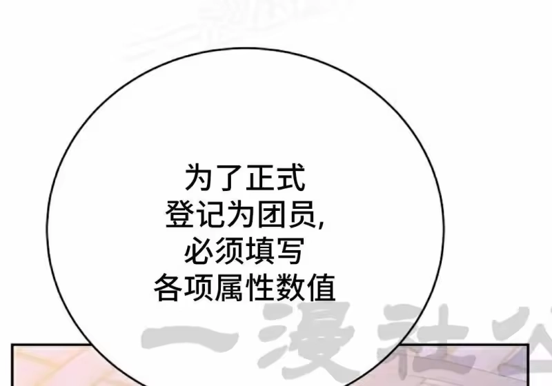 小说里的叛逆路人甲_h 第151话 第78页