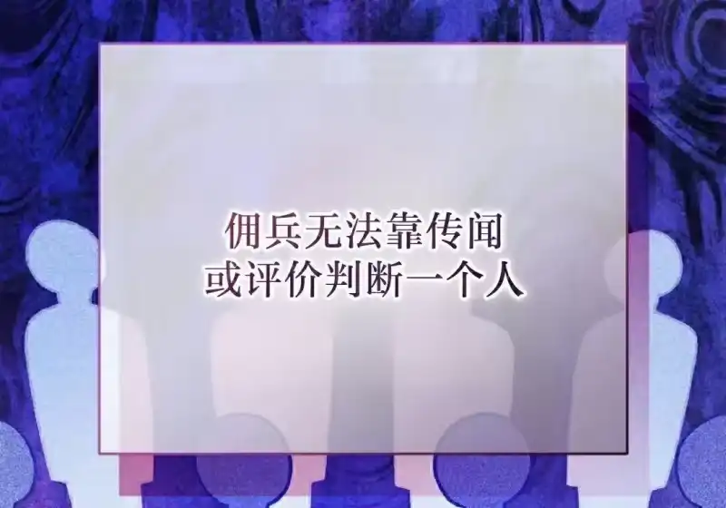 小说里的叛逆路人甲_h 第151话 第85页