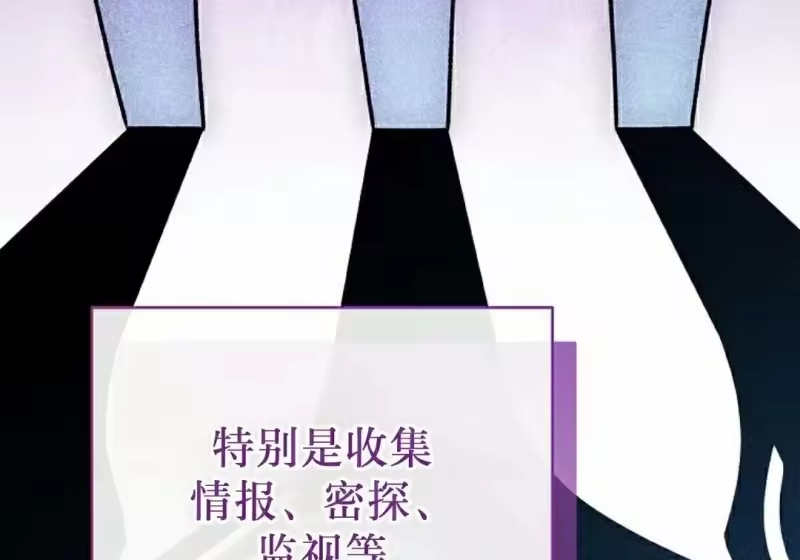 小说里的叛逆路人甲_h 第151话 第87页