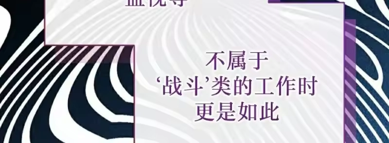小说里的叛逆路人甲_h 第151话 第88页