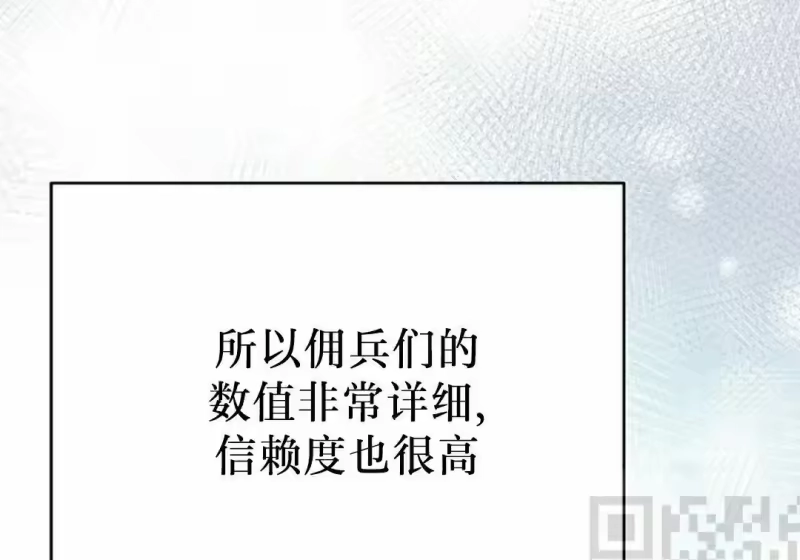 小说里的叛逆路人甲_h 第151话 第91页