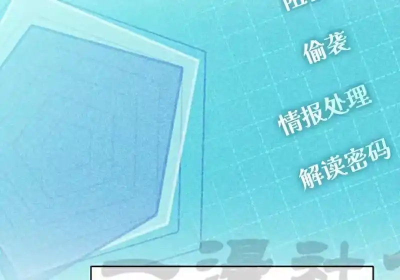 小说里的叛逆路人甲_h 第151话 第93页