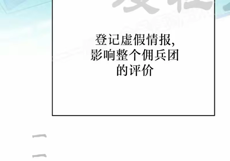 小说里的叛逆路人甲_h 第151话 第94页
