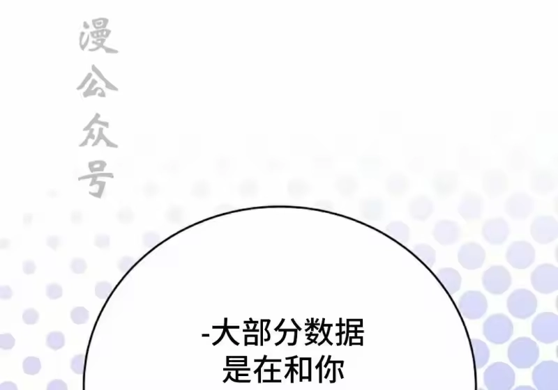小说里的叛逆路人甲_h 第151话 第95页
