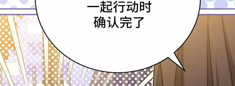 小说里的叛逆路人甲_h 第151话 第96页