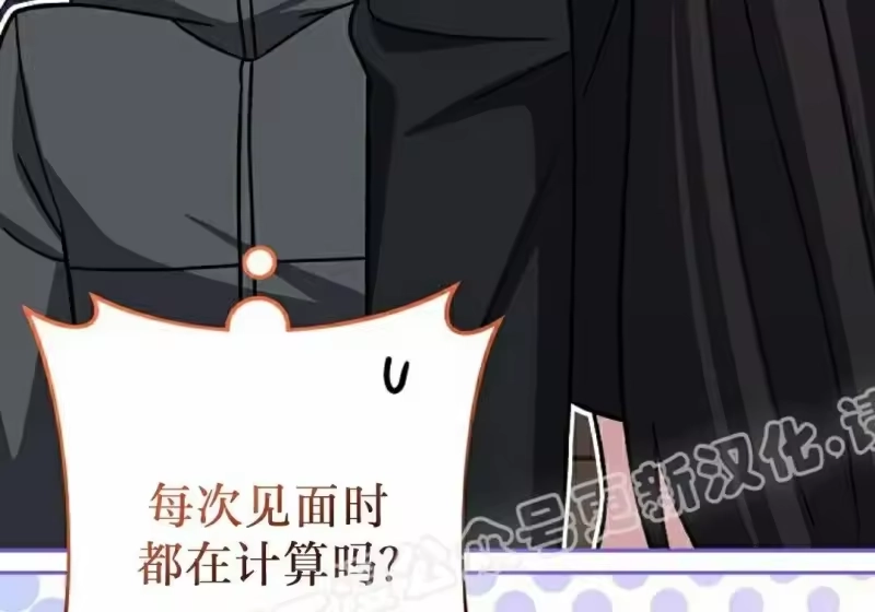 小说里的叛逆路人甲_h 第151话 第98页