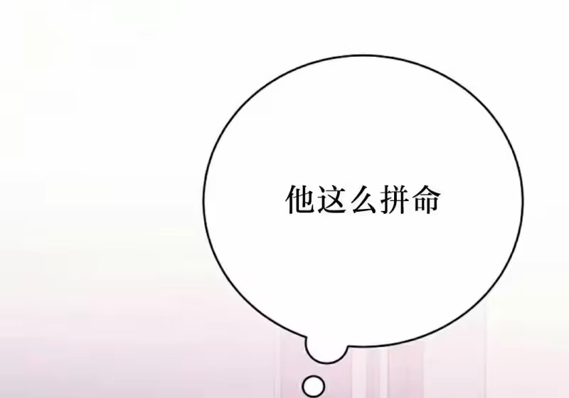 小说里的叛逆路人甲_h 第152话 第112页