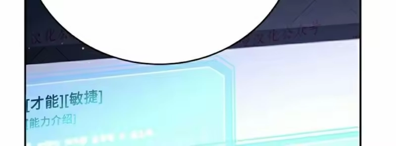 小说里的叛逆路人甲_h 第152话 第12页