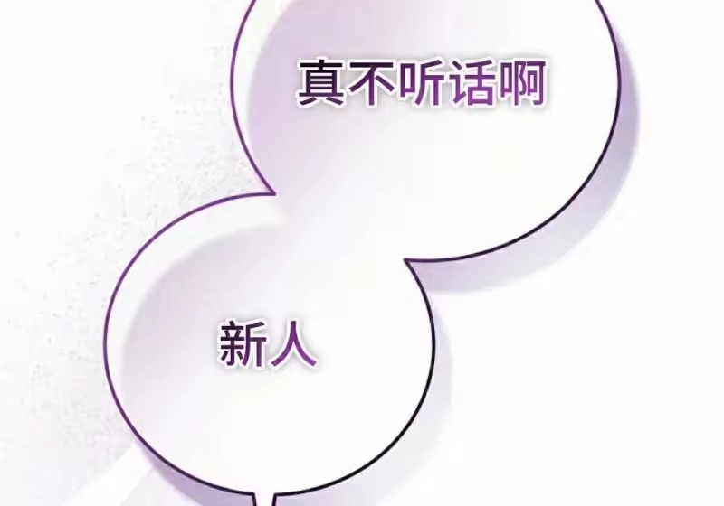 小说里的叛逆路人甲_h 第152话 第121页