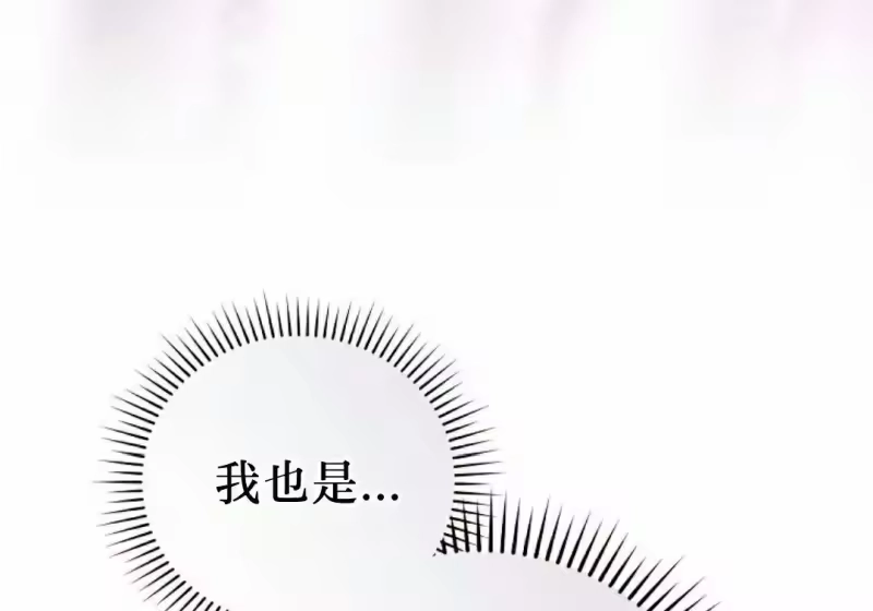 小说里的叛逆路人甲_h 第152话 第126页