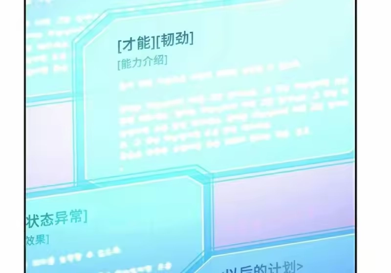 小说里的叛逆路人甲_h 第152话 第13页