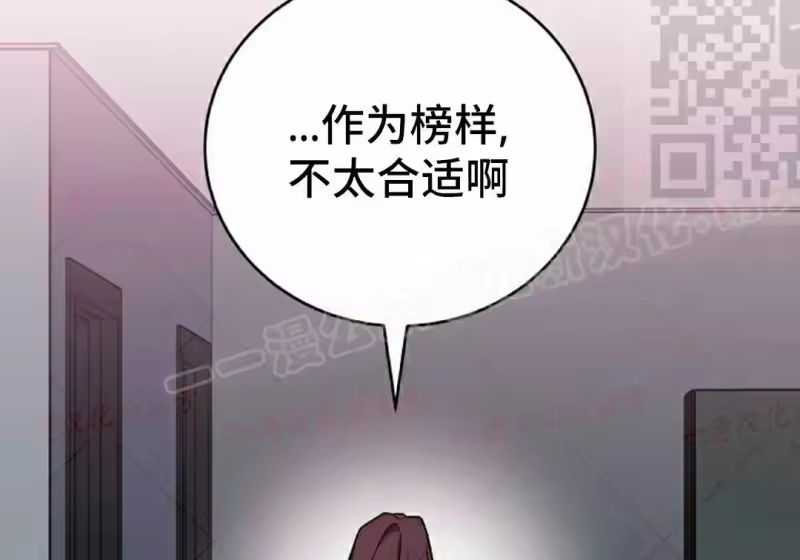 小说里的叛逆路人甲_h 第152话 第137页