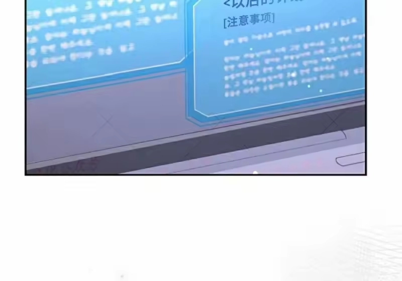 小说里的叛逆路人甲_h 第152话 第14页