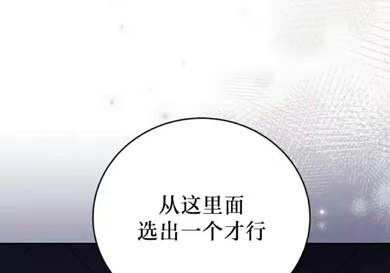 小说里的叛逆路人甲_h 第152话 第15页