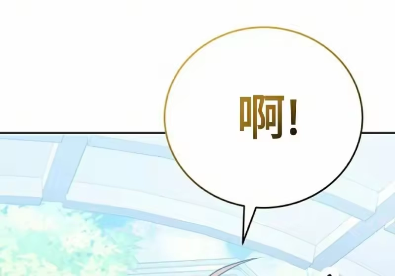 小说里的叛逆路人甲_h 第152话 第158页