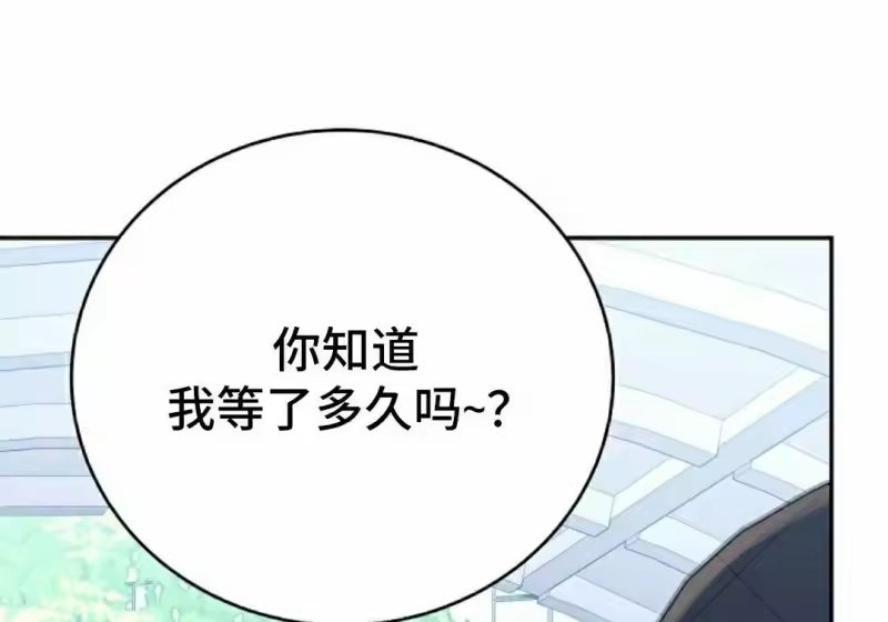 小说里的叛逆路人甲_h 第152话 第165页