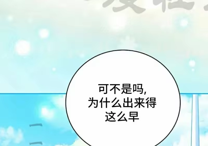 小说里的叛逆路人甲_h 第152话 第169页