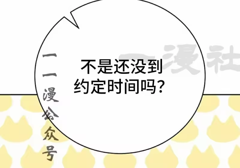小说里的叛逆路人甲_h 第152话 第176页