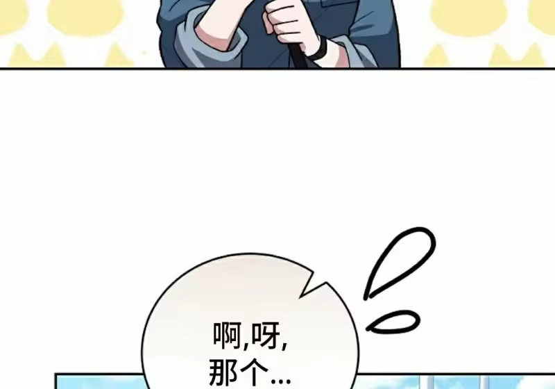 小说里的叛逆路人甲_h 第152话 第178页