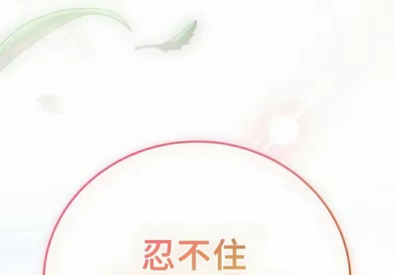 小说里的叛逆路人甲_h 第152话 第185页