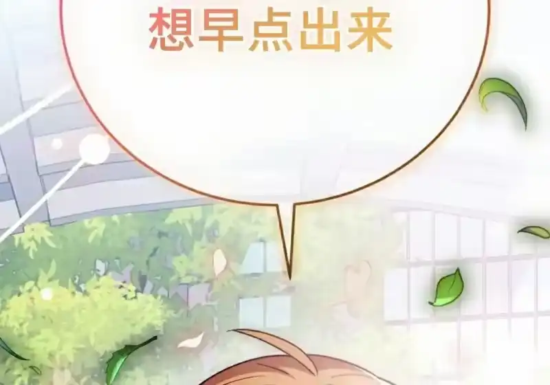 小说里的叛逆路人甲_h 第152话 第186页
