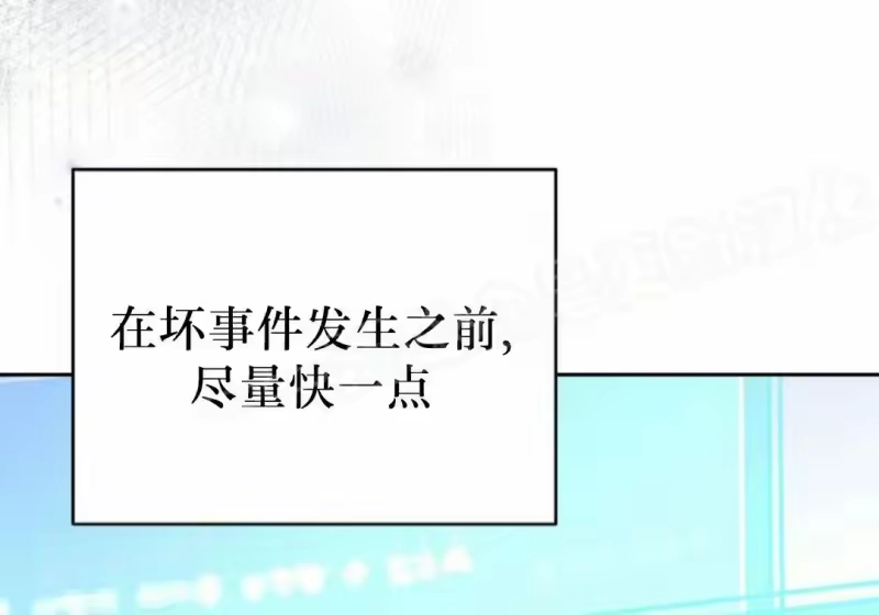 小说里的叛逆路人甲_h 第152话 第19页