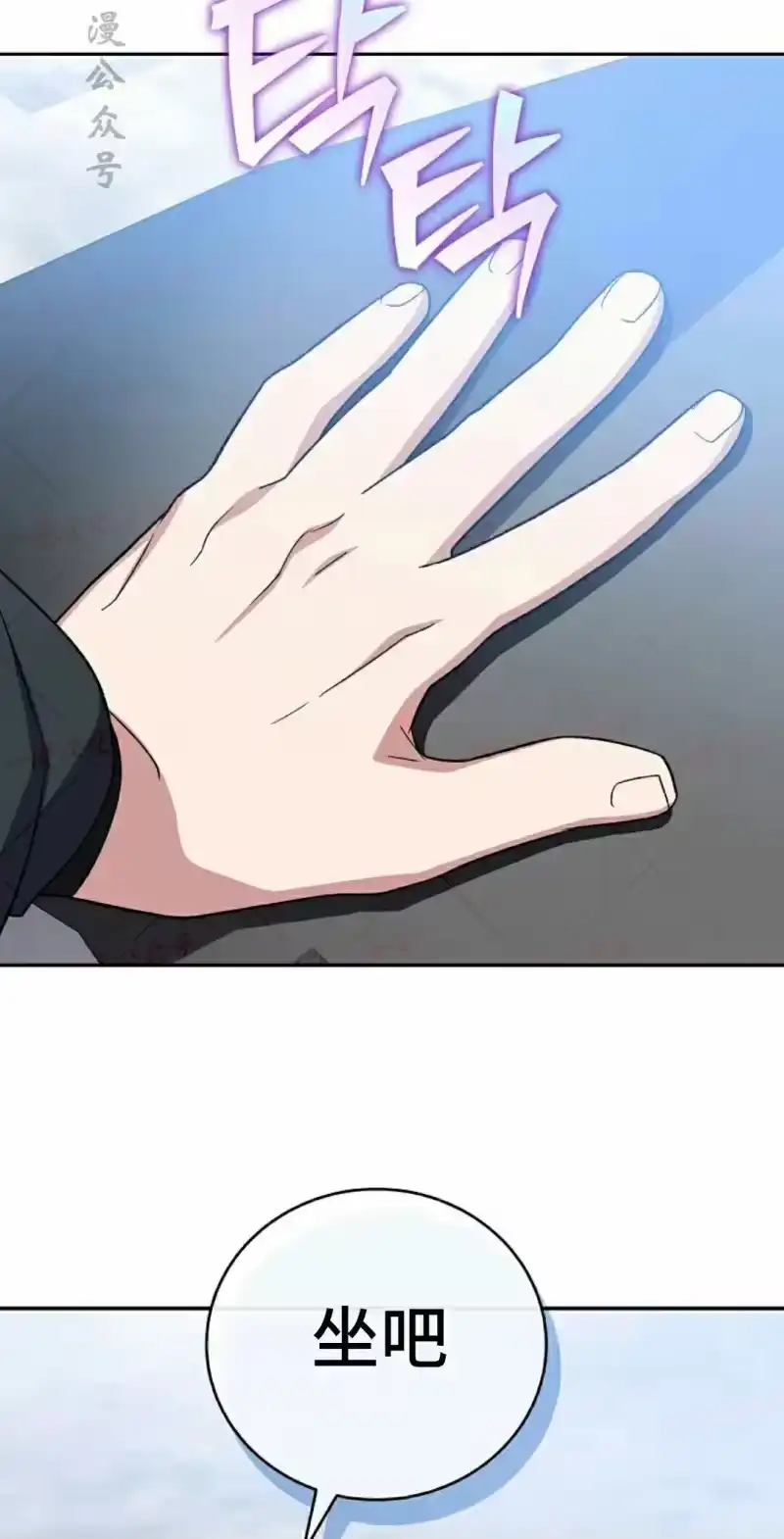 小说里的叛逆路人甲_h 第152话 第197页