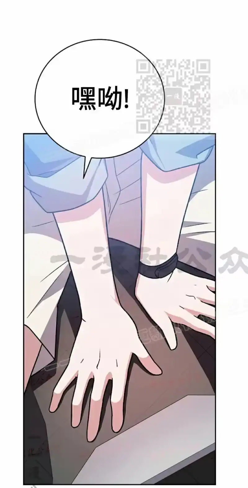 小说里的叛逆路人甲_h 第152话 第200页